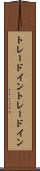 トレードイン Scroll