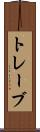 トレーブ Scroll