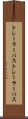 トレーラーバス Scroll