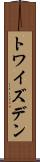 トワイズデン Scroll