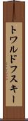 トワルドフスキー Scroll