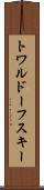 トワルドーフスキー Scroll