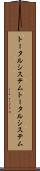 トータルシステム Scroll