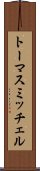 トーマスミッチェル Scroll