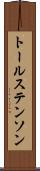 トールステンソン Scroll