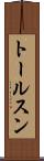 トールスン Scroll
