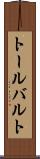 トールバルト Scroll