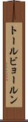 トールビョールン Scroll