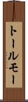 トールモー Scroll