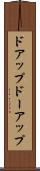 ドアップ Scroll