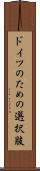 ドイツのための選択肢 Scroll