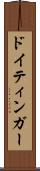 ドイティンガー Scroll