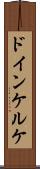 ドインケルケ Scroll