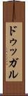 ドゥッガル Scroll