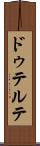 ドゥテルテ Scroll