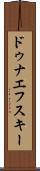ドゥナエフスキー Scroll