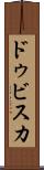 ドゥビスカ Scroll
