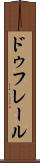 ドゥフレール Scroll