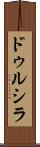 Drucilla Scroll