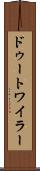 ドゥートワイラー Scroll