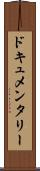 ドキュメンタリー Scroll