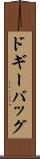 ドギーバッグ Scroll