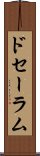 ドセーラム Scroll