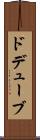 ドデューブ Scroll