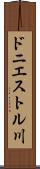 ドニエストル川 Scroll