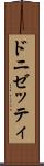 ドニゼッティ Scroll