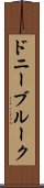 ドニーブルーク Scroll