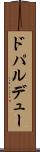 ドパルデュー Scroll