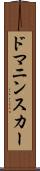 ドマニンスカー Scroll