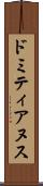 ドミティアヌス Scroll
