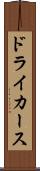 ドライカース Scroll