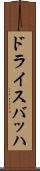 ドライスバッハ Scroll