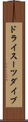 ドライスーツ・ダイブ Scroll