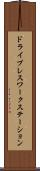 ドライブレスワークステーション Scroll