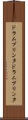 ドラムプリンタ Scroll