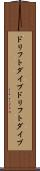 ドリフトダイブ Scroll