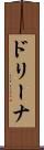 Drina Scroll