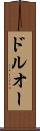 ドルオー Scroll