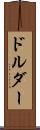 ドルダー Scroll