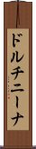 ドルチニーナ Scroll