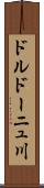 ドルドーニュ川 Scroll