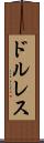 ドルレス Scroll