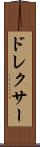 ドレクサー Scroll