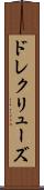 ドレクリューズ Scroll