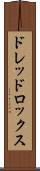 ドレッドロックス Scroll