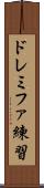ドレミファ練習 Scroll